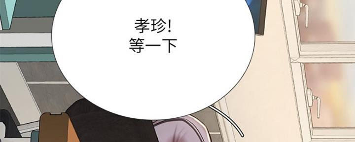 《补习街》漫画最新章节第112话免费下拉式在线观看章节第【53】张图片