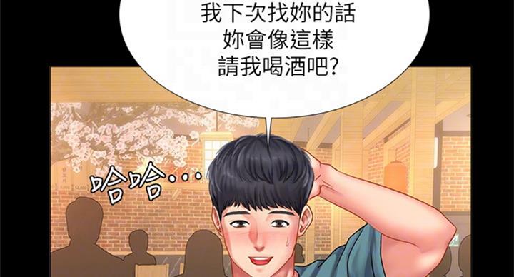 《补习街》漫画最新章节第90话免费下拉式在线观看章节第【119】张图片