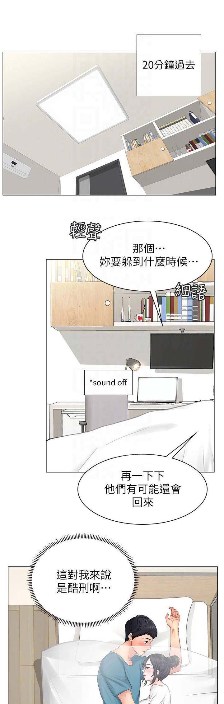 《补习街》漫画最新章节第34话免费下拉式在线观看章节第【19】张图片