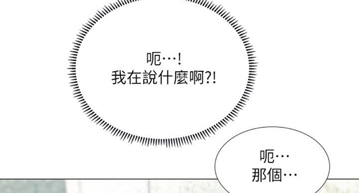 《补习街》漫画最新章节第95话免费下拉式在线观看章节第【47】张图片