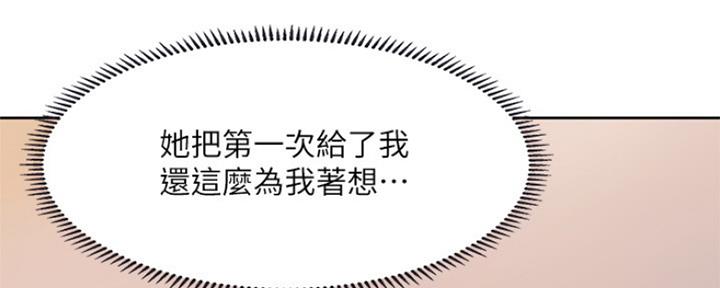 《补习街》漫画最新章节第110话免费下拉式在线观看章节第【52】张图片