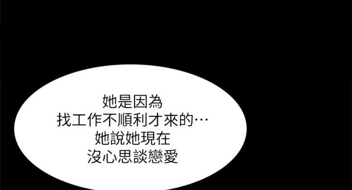 《补习街》漫画最新章节第89话免费下拉式在线观看章节第【44】张图片