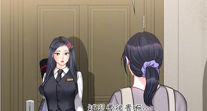 《补习街》漫画最新章节第87话免费下拉式在线观看章节第【40】张图片