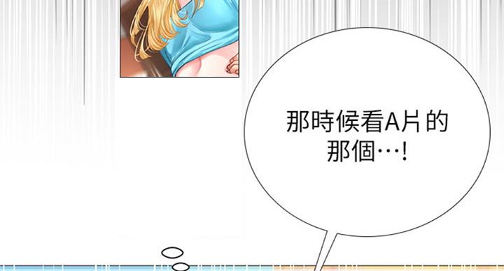 《补习街》漫画最新章节第94话免费下拉式在线观看章节第【43】张图片