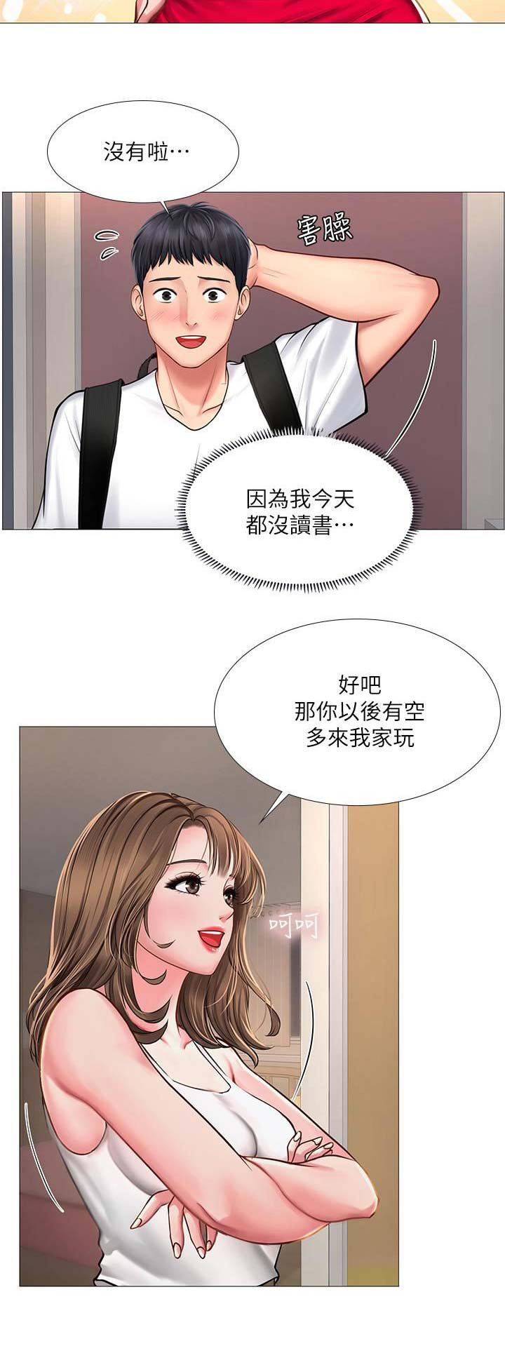 《补习街》漫画最新章节第44话免费下拉式在线观看章节第【5】张图片