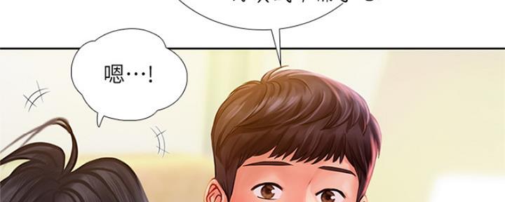 《补习街》漫画最新章节第106话免费下拉式在线观看章节第【70】张图片