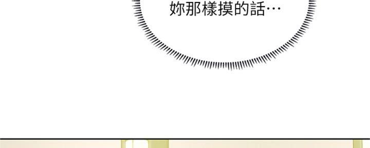 《补习街》漫画最新章节第106话免费下拉式在线观看章节第【40】张图片