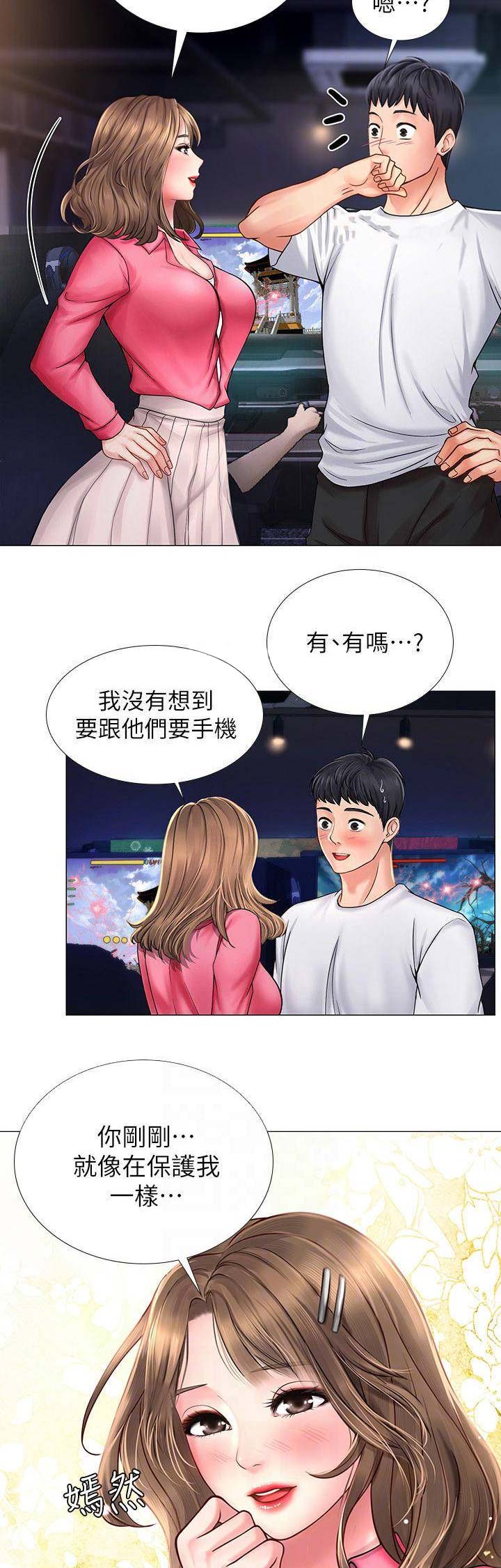 《补习街》漫画最新章节第39话免费下拉式在线观看章节第【9】张图片