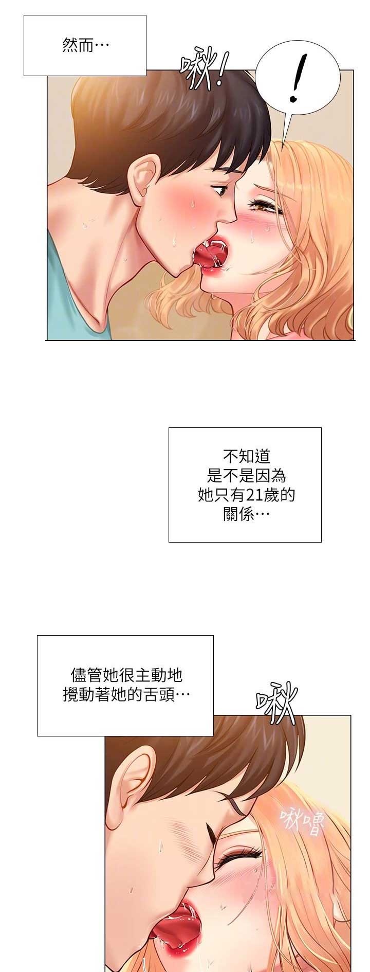 《补习街》漫画最新章节第55话免费下拉式在线观看章节第【9】张图片