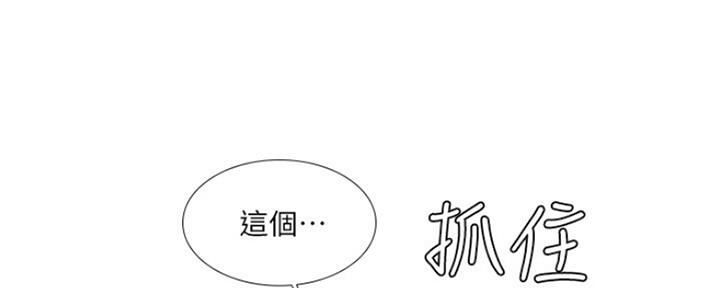 《补习街》漫画最新章节第120话免费下拉式在线观看章节第【65】张图片