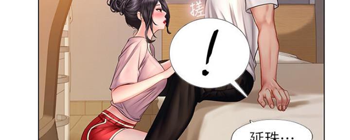 《补习街》漫画最新章节第116话免费下拉式在线观看章节第【92】张图片