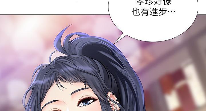 《补习街》漫画最新章节第86话免费下拉式在线观看章节第【26】张图片