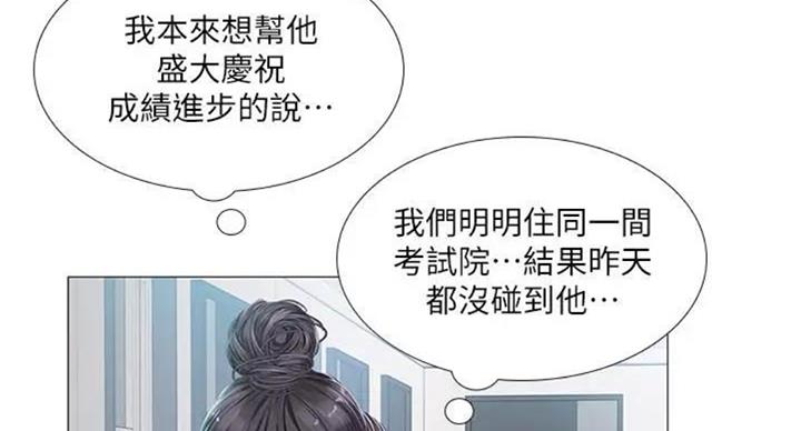 《补习街》漫画最新章节第93话免费下拉式在线观看章节第【42】张图片