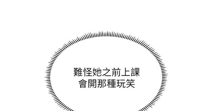 《补习街》漫画最新章节第91话免费下拉式在线观看章节第【103】张图片