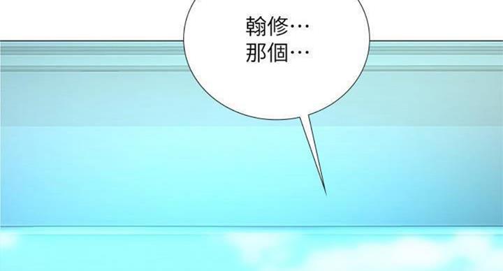 《补习街》漫画最新章节第96话免费下拉式在线观看章节第【16】张图片