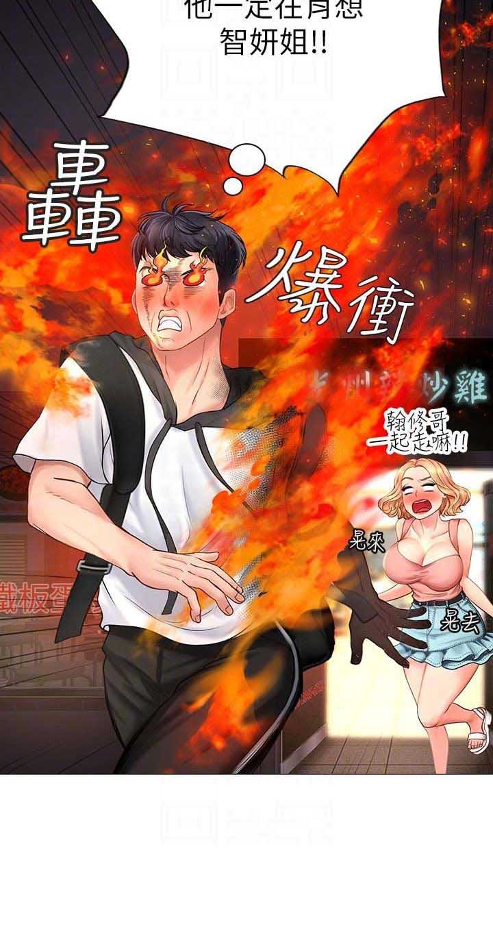 《补习街》漫画最新章节第21话免费下拉式在线观看章节第【1】张图片