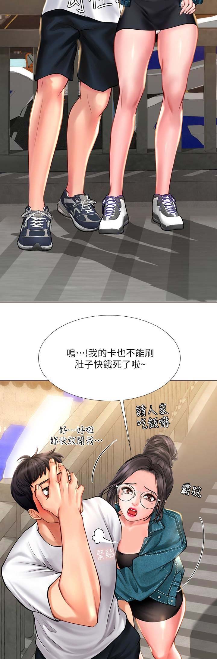 《补习街》漫画最新章节第47话免费下拉式在线观看章节第【10】张图片