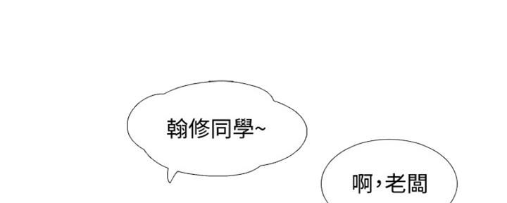 《补习街》漫画最新章节第121话免费下拉式在线观看章节第【50】张图片