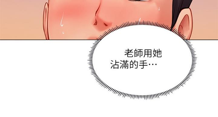 《补习街》漫画最新章节第91话免费下拉式在线观看章节第【48】张图片