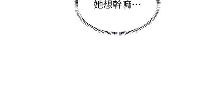 《补习街》漫画最新章节第116话免费下拉式在线观看章节第【94】张图片