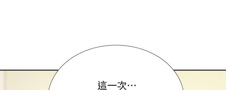 《补习街》漫画最新章节第106话免费下拉式在线观看章节第【4】张图片