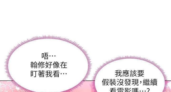 《补习街》漫画最新章节第97话免费下拉式在线观看章节第【78】张图片