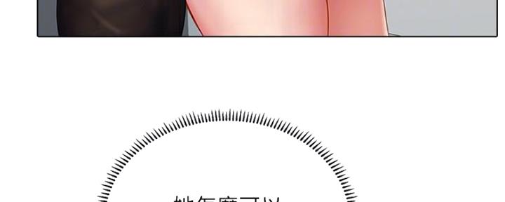 《补习街》漫画最新章节第115话免费下拉式在线观看章节第【86】张图片