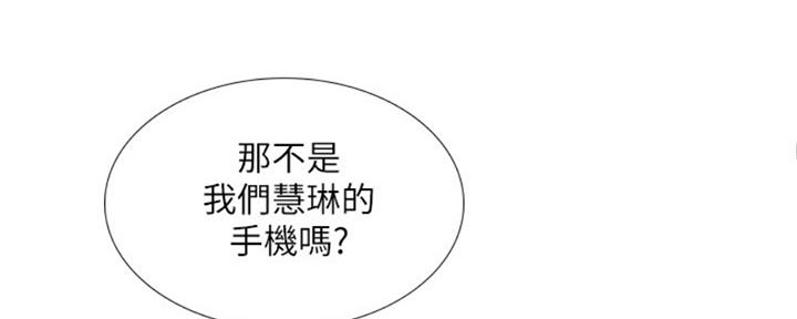 《补习街》漫画最新章节第99话免费下拉式在线观看章节第【203】张图片