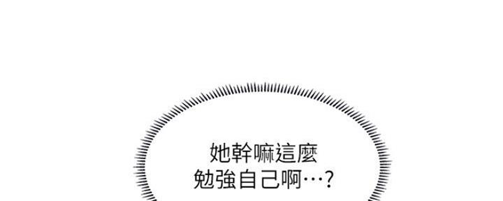 《补习街》漫画最新章节第107话免费下拉式在线观看章节第【164】张图片