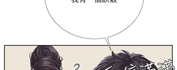 《补习街》漫画最新章节第111话免费下拉式在线观看章节第【68】张图片