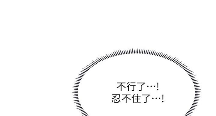 《补习街》漫画最新章节第91话免费下拉式在线观看章节第【69】张图片