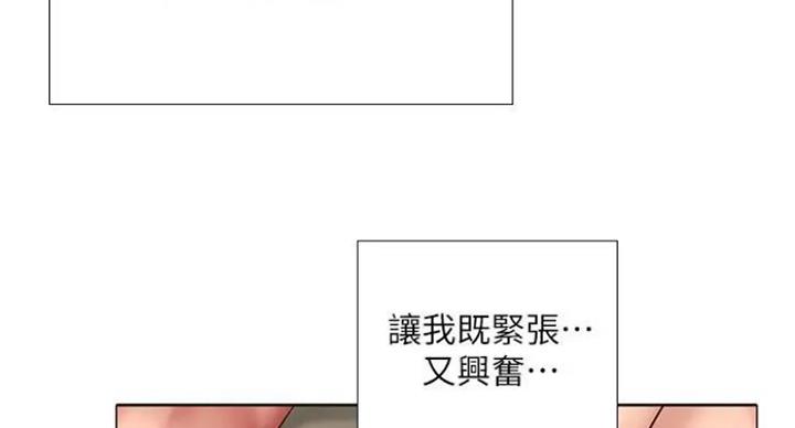 《补习街》漫画最新章节第77话免费下拉式在线观看章节第【71】张图片