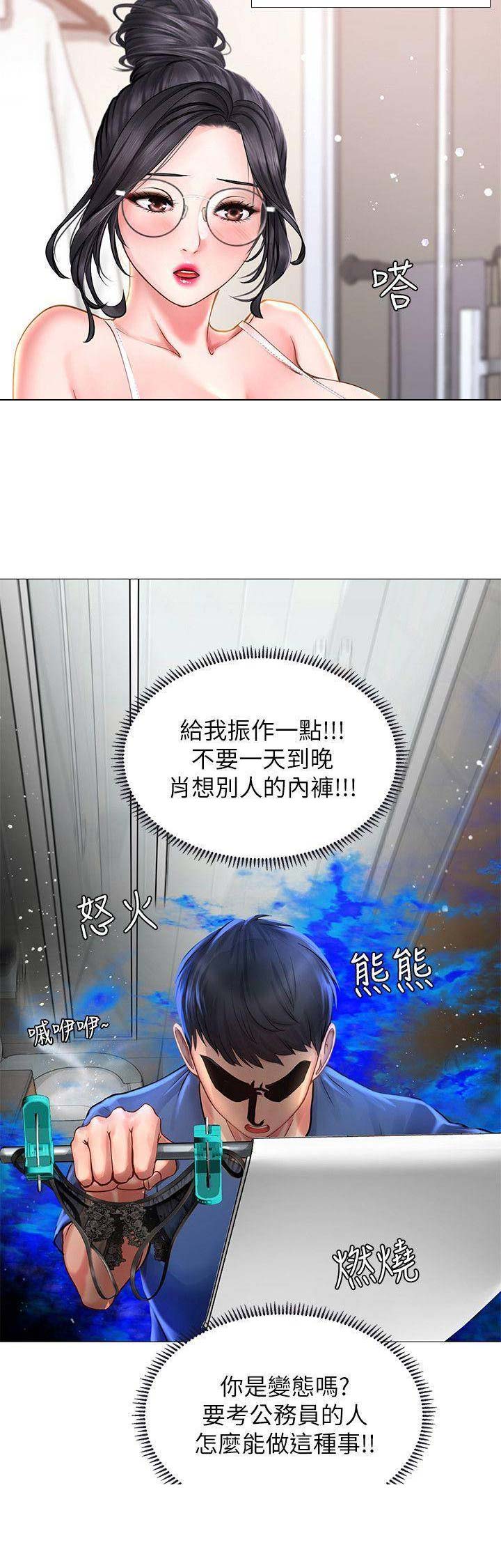 《补习街》漫画最新章节第40话免费下拉式在线观看章节第【3】张图片