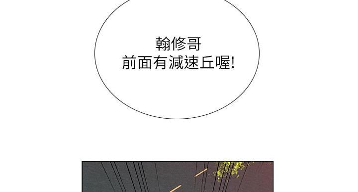 《补习街》漫画最新章节第85话免费下拉式在线观看章节第【46】张图片