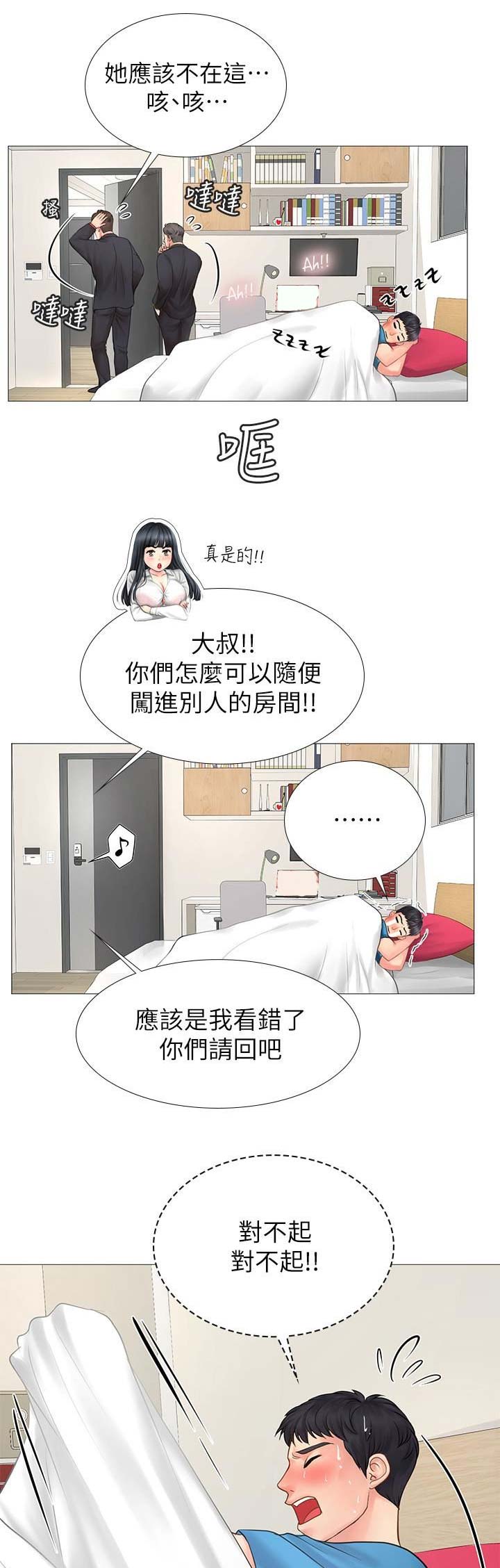 《补习街》漫画最新章节第33话免费下拉式在线观看章节第【4】张图片