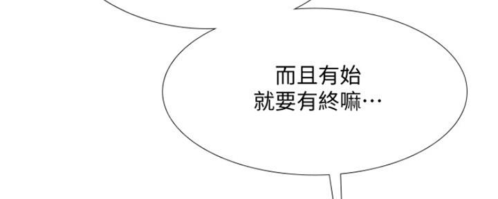 《补习街》漫画最新章节第106话免费下拉式在线观看章节第【75】张图片