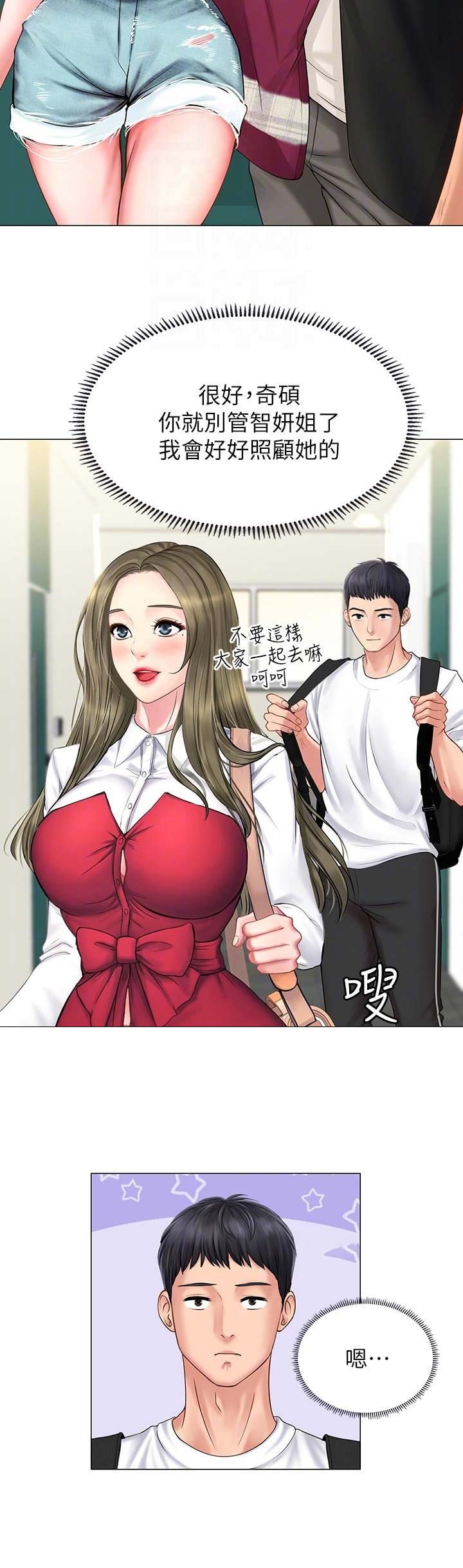 《补习街》漫画最新章节第36话免费下拉式在线观看章节第【8】张图片