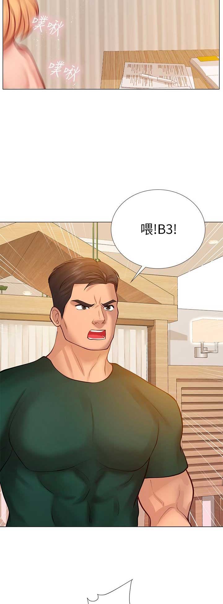 《补习街》漫画最新章节第57话免费下拉式在线观看章节第【12】张图片