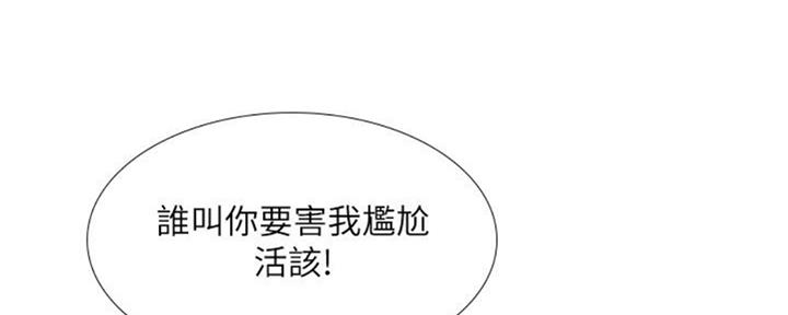 《补习街》漫画最新章节第101话免费下拉式在线观看章节第【102】张图片