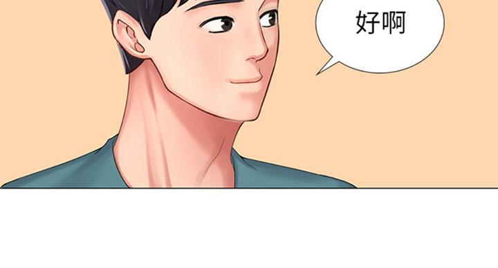 《补习街》漫画最新章节第88话免费下拉式在线观看章节第【116】张图片