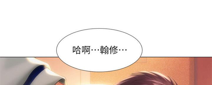 《补习街》漫画最新章节第103话免费下拉式在线观看章节第【15】张图片