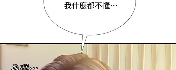 《补习街》漫画最新章节第106话免费下拉式在线观看章节第【16】张图片