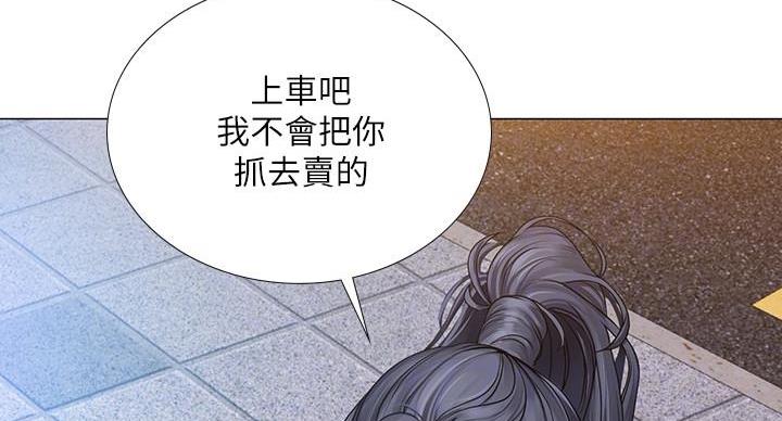 《补习街》漫画最新章节第85话免费下拉式在线观看章节第【90】张图片