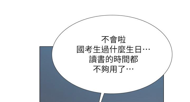 《补习街》漫画最新章节第78话免费下拉式在线观看章节第【52】张图片