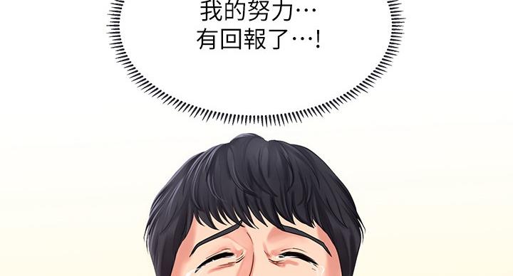 《补习街》漫画最新章节第80话免费下拉式在线观看章节第【4】张图片