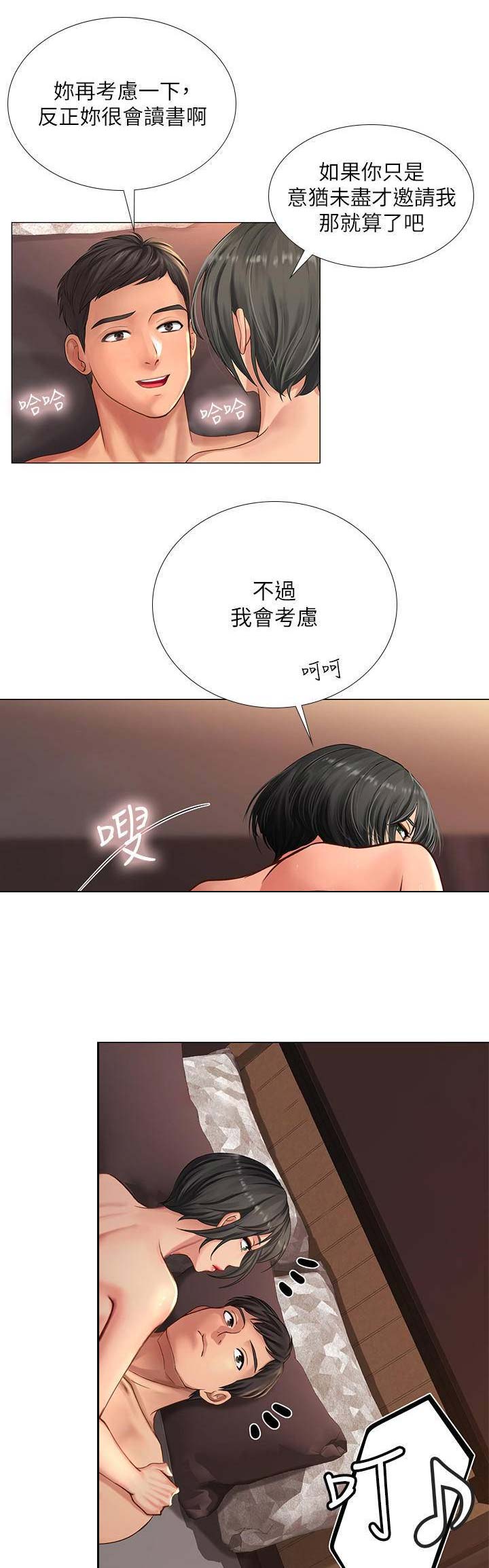 《补习街》漫画最新章节第49话免费下拉式在线观看章节第【6】张图片