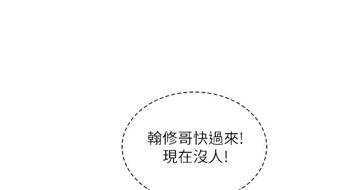 《补习街》漫画最新章节第81话免费下拉式在线观看章节第【5】张图片