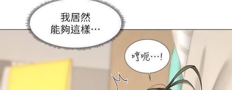 《补习街》漫画最新章节第76话免费下拉式在线观看章节第【39】张图片