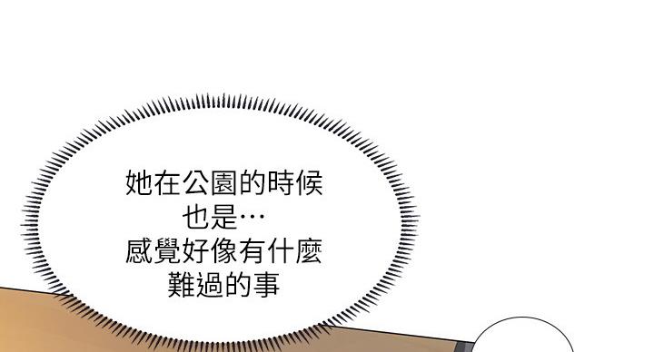 《补习街》漫画最新章节第78话免费下拉式在线观看章节第【77】张图片