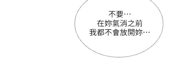 《补习街》漫画最新章节第127话免费下拉式在线观看章节第【104】张图片